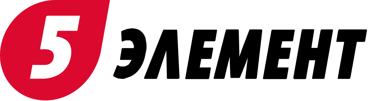 5 элемент
