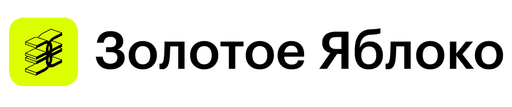 Золотое яблоко